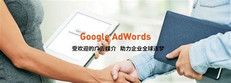 谷歌广告，Adwords投放，再营销广告运营，全球贸易通海外数字营销