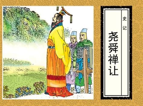 始祖圣王尧舜出在晋南，山西是中华文明重要的发祥地|尧舜|圣王|山西_新浪新闻