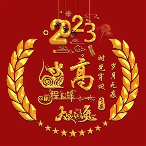 2023姓氏头像非主流