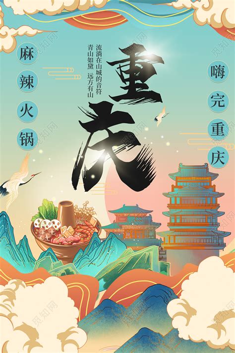 重庆小面宣传单海报招贴设计|平面|宣传品|Miss泽明 - 原创作品 - 站酷 (ZCOOL)