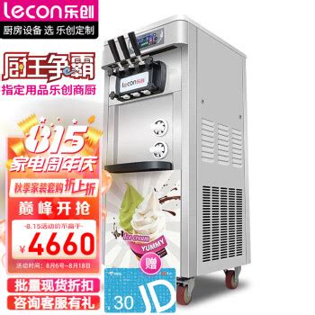 广绅BJ188C 商用冰激凌机 成都冰淇淋机 商用雪糕机 甜筒机_雪糕机_小食设备_西厨设备_产品_厨房设备网