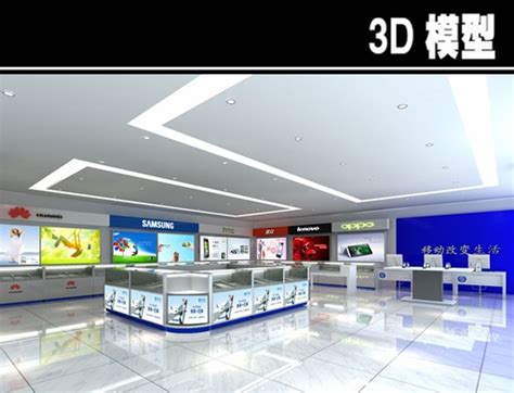 现代中国移动营业厅3d模型下载_ID11910393_3dmax免费模型-欧模网