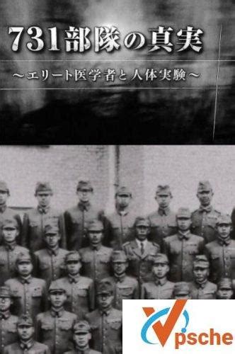 731部队指挥官成美军的座上宾：在美国进行人体实验_凤凰网视频_凤凰网