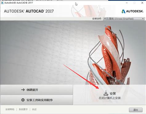 autocad2010注册机32/64位/安装教程(含序列号和密钥) - 星星软件园