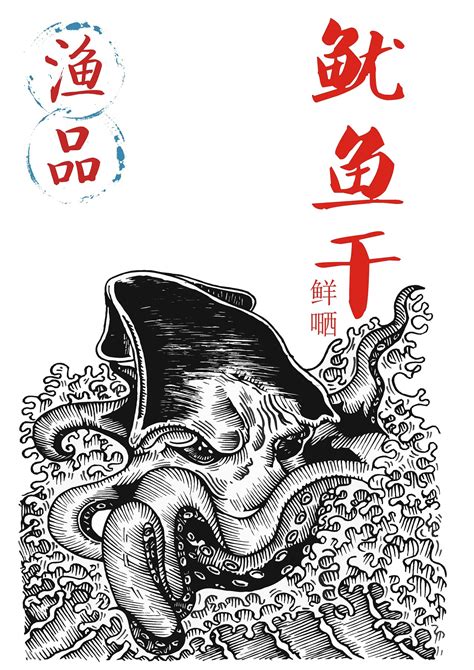 湛江渔品品牌插画设计|插画|商业插画|黄景辉 - 原创作品 - 站酷 (ZCOOL)