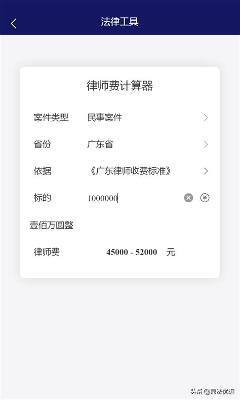 上海律师费计算器（上海律师收费价目表）_66生活网