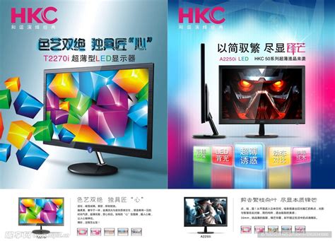 【HKC官网介绍】HKC液晶显示器、机箱_HKC(中国)公司简介-ZOL中关村在线厂商频道