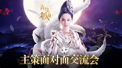 《青丘狐传说》手游官网-盛夏狂欢跨服战 领百元钻石