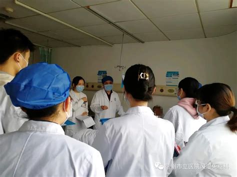 我院风湿免疫科正式成立 - 重要新闻 - 滨州医学院附属医院