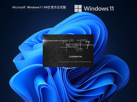 Windows11正式版下载_Windows11最新官方正式版下载 - 系统之家