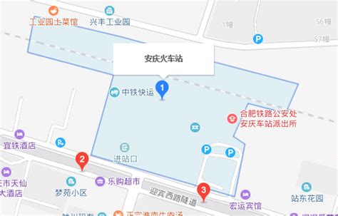 安庆火车站 - 搜狗百科