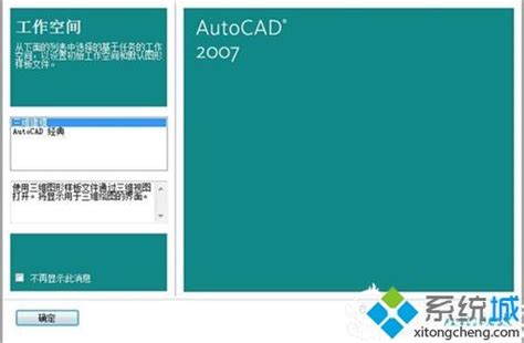 AutoCAD2010 64位下载(附注册机)-AutoCAD2010 64位破解版-PC下载网