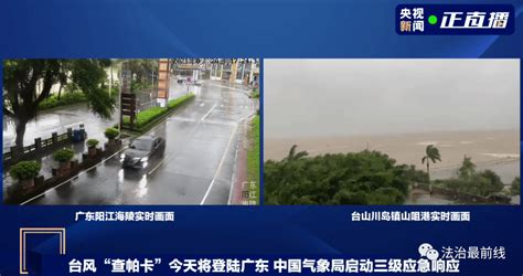 台风“查帕卡”正面袭击广东！广西多地今晚将迎强对流天气_大雨