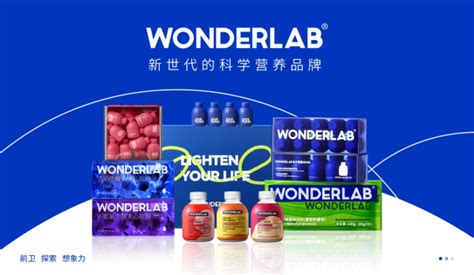 WonderLab 即食益生菌 | Foodaily每日食品