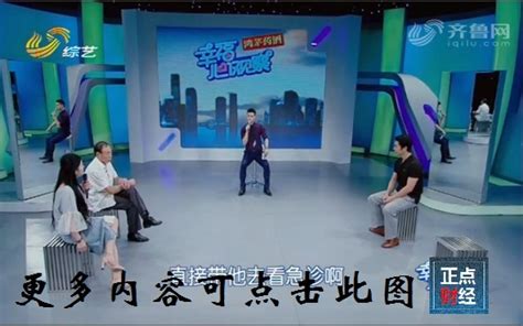 中超第24轮直播：山东泰山VS上海申花在线中文比赛高清视频观看