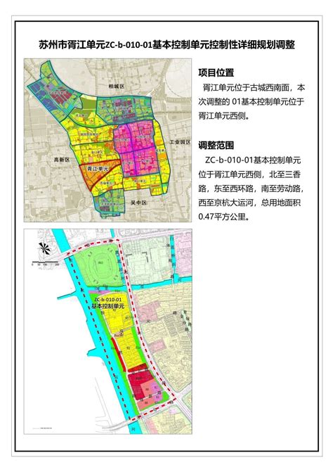 姑苏区5个项目入选省级首批城市更新试点名单-名城苏州新闻中心