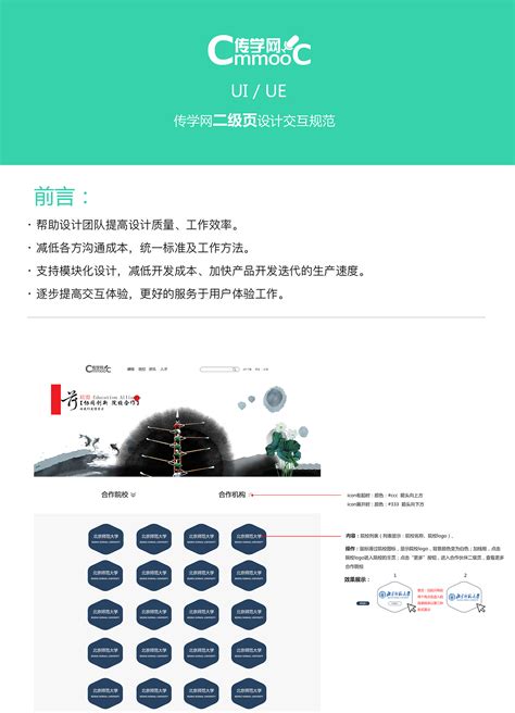 网页设计规范技巧|网页|其他网页|設計Bing_杨凯 - 原创作品 - 站酷 (ZCOOL)