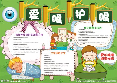 黄褐色护眼知识科普手绘全国爱眼日节日宣传中文手机海报