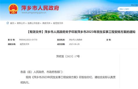 网友反映“萍乡城北地产非法集资17亿”，官方回复来了……_房产资讯_房天下