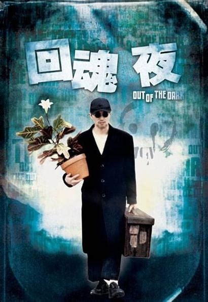香港鬼片排行榜前十名：经典好看的香港鬼电影排行榜_知秀网