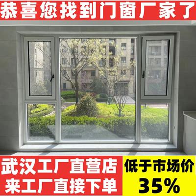 武汉窗户定制断桥铝门窗定制窗纱一体铝合金隔音玻璃系统窗封阳台-淘宝网