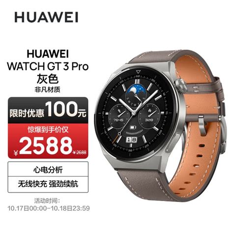 华为 Watch GT3 系列上线微信手表版，WATCH 3 系列后续推送_智能手表_什么值得买