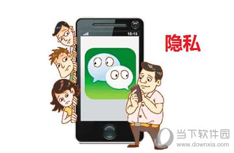 用微信等登录App小心隐私泄露 专家:尽量减少个人信息暴露渠道_中国电子银行网