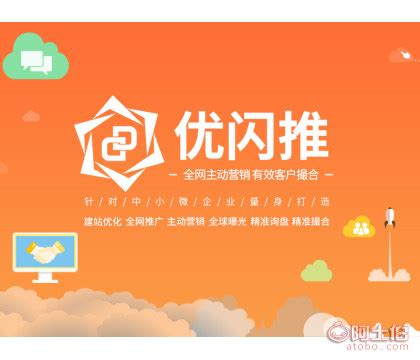 营销宝报价|汕头营销宝项目，汕头市梦焕营销策划有限公司 - 产品库 - 阿土伯交易网