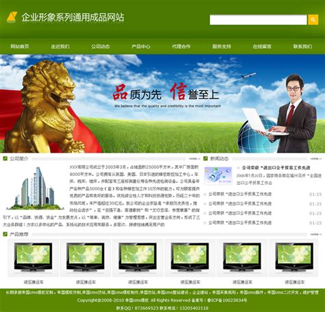 帝国cms绿色大气企业网站源码程序模板_帝国CMS模板网