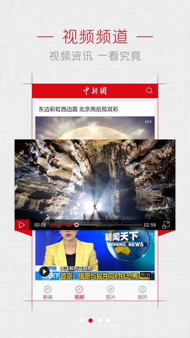 中国新闻网免费下载_华为应用市场|中国新闻网安卓版(6.5.6)下载