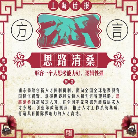 学说上海话图册_360百科