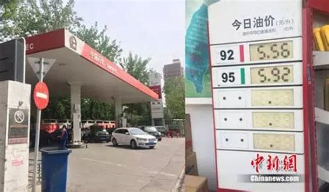 2018年油价第一涨 92号/95号汽油价格最新行情-闽南网