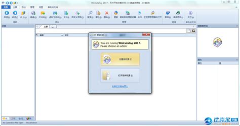 WinCatalog单文件版|WinCatalog(磁盘目录软件)下载 V2018 官方版 - 比克尔下载