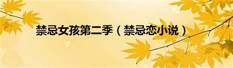 《活人禁忌2》小说在线阅读-起点中文网