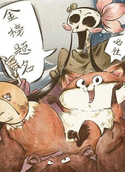 一品芝麻狐图片