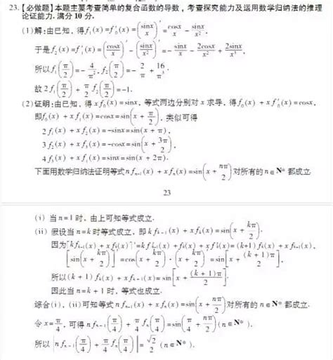 2022年高考北京卷数学试题 —中国教育在线