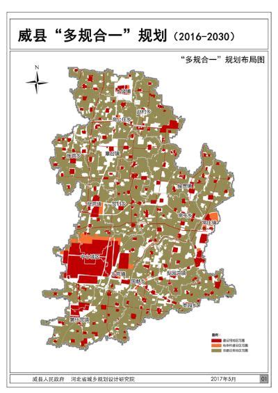 一图读懂《北京市乡镇国土空间规划编制导则（试行）》-河北省城乡规划设计研究院有限公司