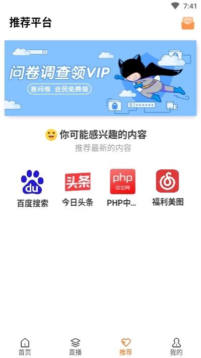 兔子影视app下载-兔子影视在线播放v2.0.2 安卓版 - 极光下载站