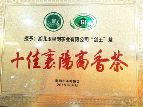 中国茶叶博物馆收藏湖北名茶”雾洞绿茶” - 中国第一时间