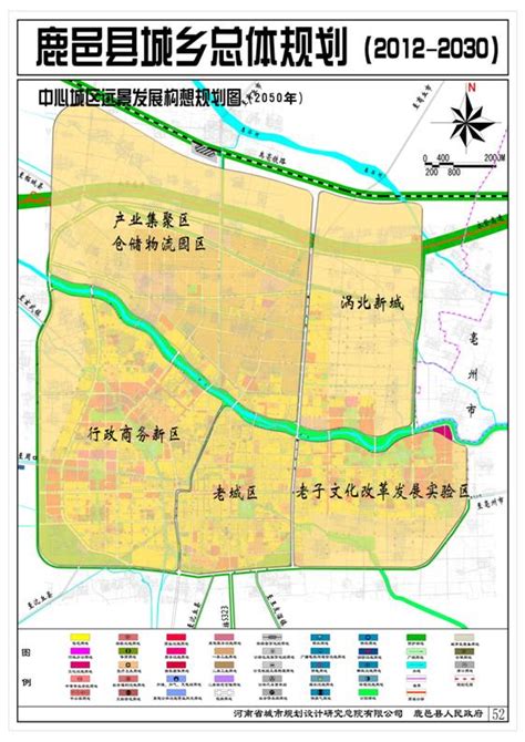 鹿邑县产业集聚区总体发展规划（2021-2030）环境影响评价公众参与第一次公示-