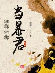《这个三国很核理》小说在线阅读-起点中文网