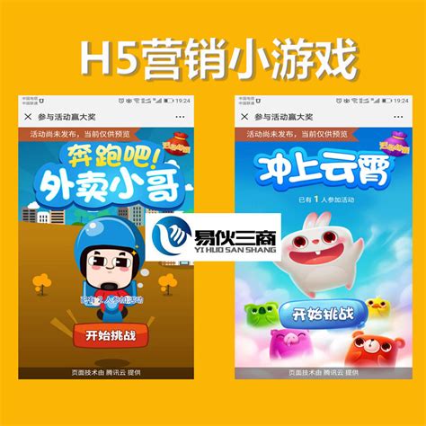 H5微信小游戏-258jituan.com企业服务平台