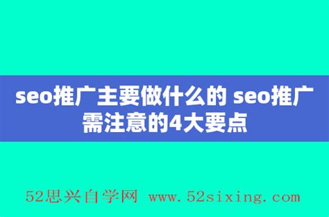 网站制作优化推广（seo教程网站优化）-8848SEO
