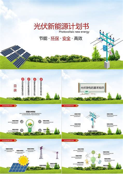 新能源公司排名前十名（中国新能源企业30强）-慧博资讯