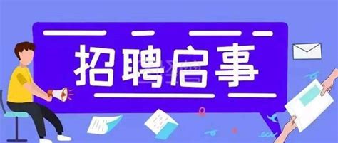 西安高新区第五高级中学教师招聘启事 | 中国周刊
