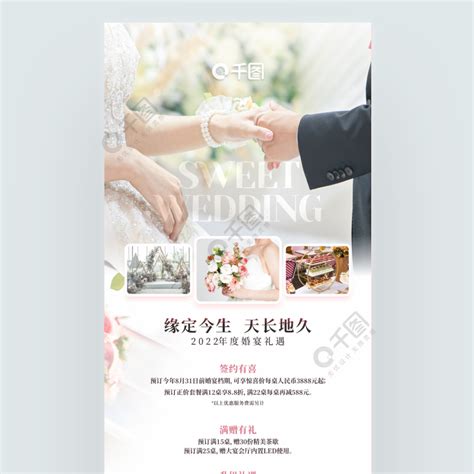 酒店婚宴宣传册设计图__画册设计_广告设计_设计图库_昵图网nipic.com