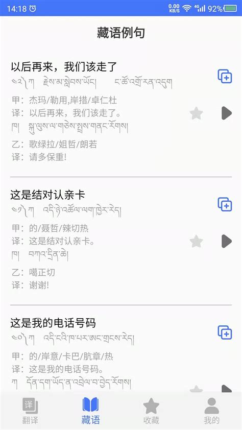 藏文翻译词典手机版免费下载-藏文翻译词典最新版本v1.4.7 安卓版 - 极光下载站