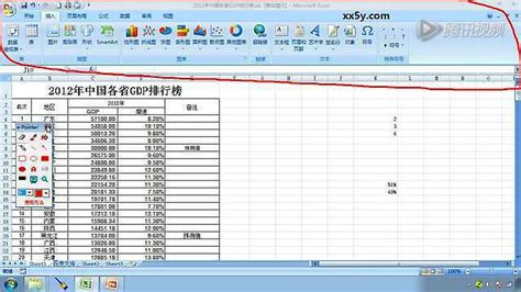 Excel表格制作教程，表格的制作方法