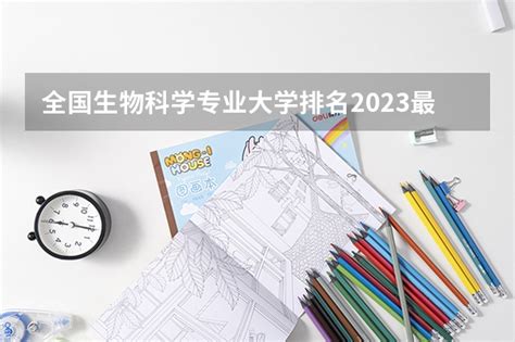 2021中国大学专业排名，这所院校102个A+学科！ - 知乎