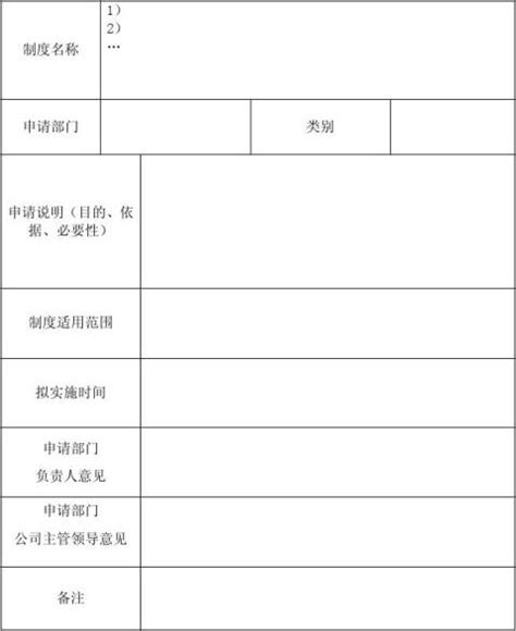 制度建设计划表（八篇） - 范文118